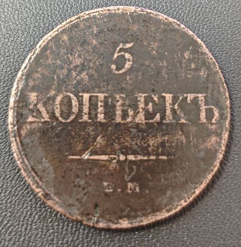 5 копеек. ЕМ/ФХ
