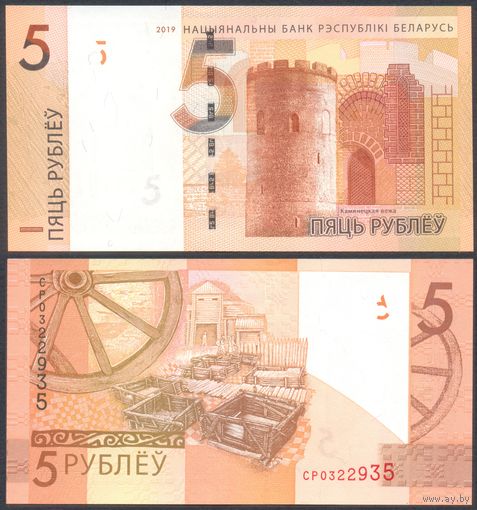 Беларусь, 5 рублей 2019 г. P37с. Серия СР. UNC.