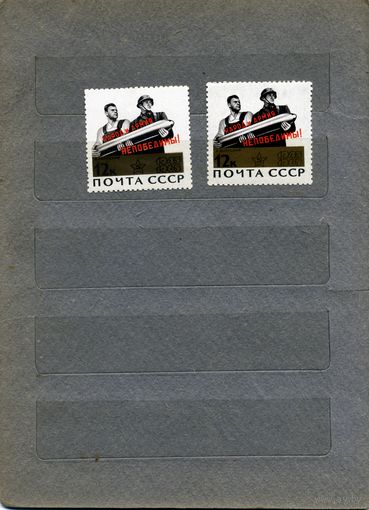 СССР, 1965, 20 лет победы**   2м "бронза" и "золото" чистая**-