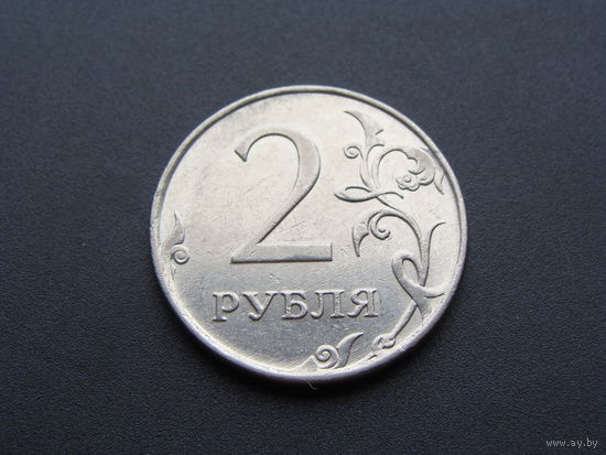 Россия. 2 рубля 2011 год  Y#834a  "ММД" "Магнит"