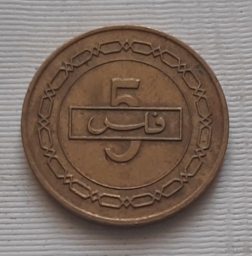 5 филс 1992 г. Бахрейн