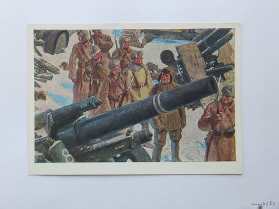 ВОВ    военная живопись  10х15 см