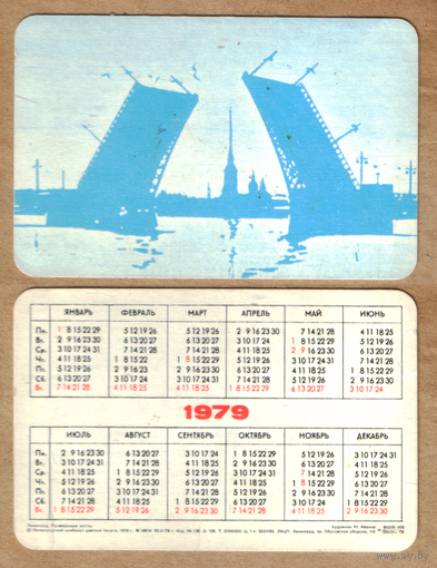 Календарь из игральных карт Ленинград разведенные мосты 1979 (голубой)