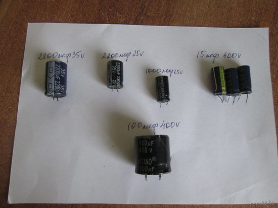 Конденсаторы.Цена за шт.