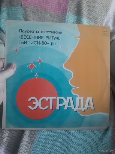 Пластинка Лауреаты фестиваля Весенние ритмы Тбилиси-80.