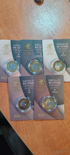 Набор 5*2 рубля. В блистерах. Орел. Медведь. Бык. Лис. Лось. Серии "животный мир на гербах городов Беларуси", "Жывёльны свет на гербах гарадоў Беларусі". 2023год