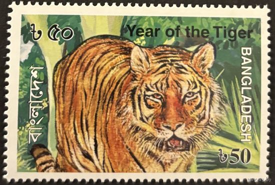 Марки Бангладеш 2010 фауна. Тигр. Надпечатка на марке"Год тигра"