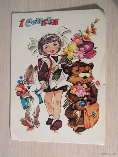 В. Четвериков. 1 сентября. 1982 г.