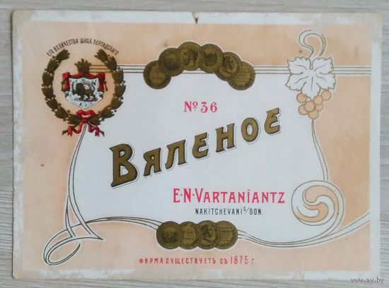 Этикетка. 002. /до 1917 г./