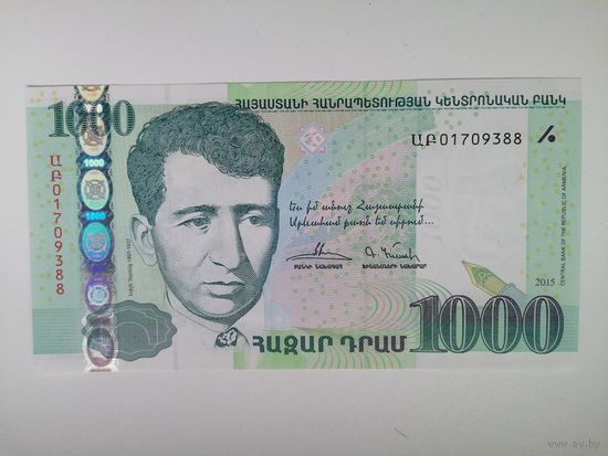 Армения 1000 UNC c рубля