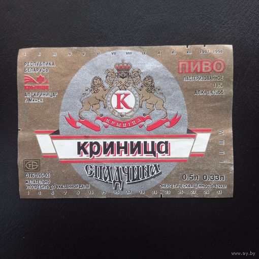 Пивная этикетка