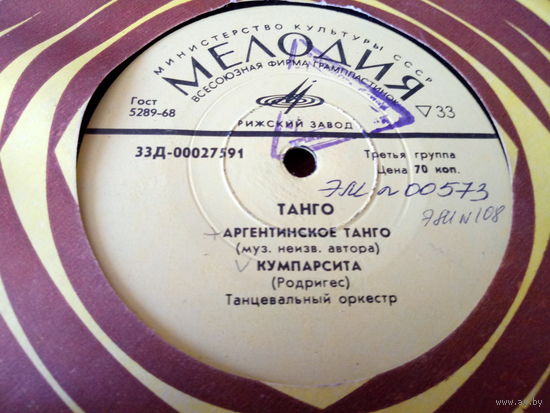 Виниловая пластинка. Миньон. 7"