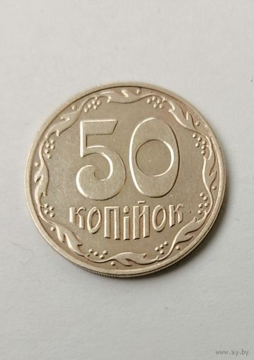 50 копеек 2016 года Украина