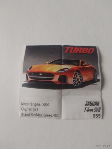 Вкладыш от жевательной резинки turbo xtreme.