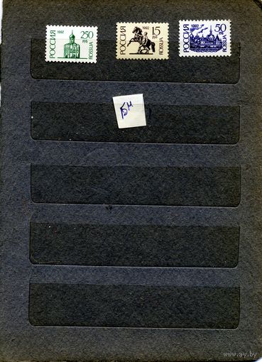 РОССИЯ,1992, СТАНДАРТНЫЙ ВЫПУСК**, 3м  по 3,30 руб шт мел бум