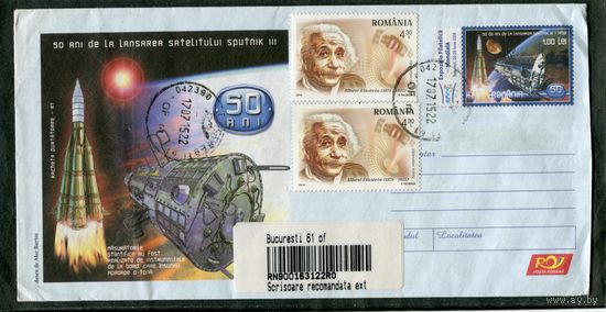 Румыния. КПД. Конверт прошедший почту. Заказное. 50 лет запуска 3 спутника земли. Гашение 2015