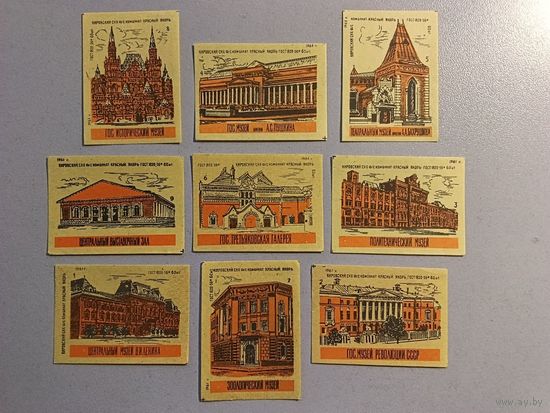 Спичечные этикетки Комбинат "Красный Якорь" (ф-ка "Белка"). Музеи Москвы. 1961 год