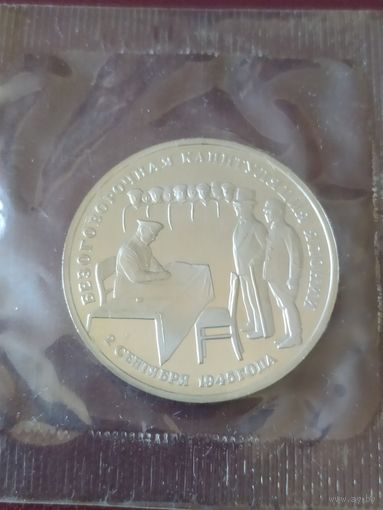 Безоговорочная капитуляция Японии