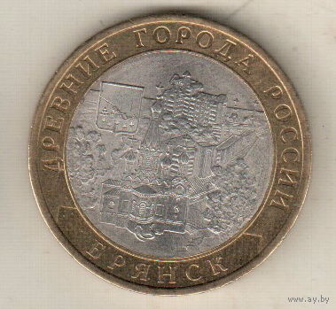 10 рублей 2010 Брянск