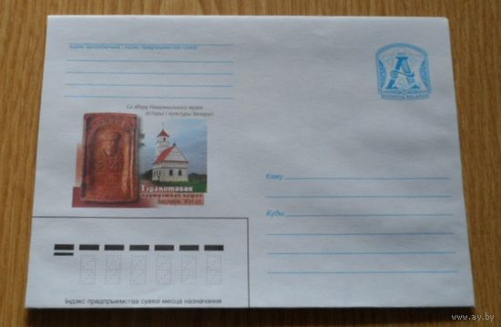 Беларусь 2007 Заславль плитка