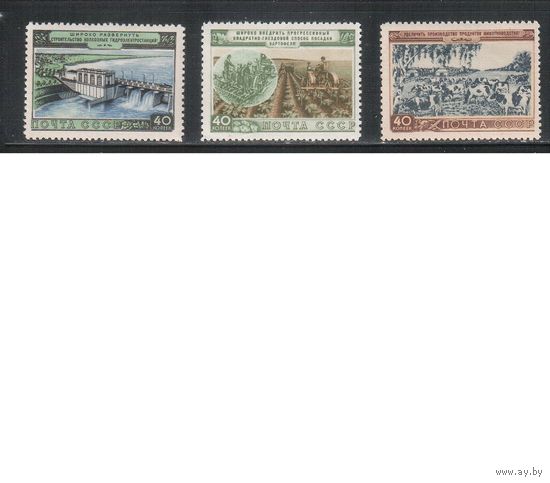 СССР-1954 (Заг.1686-1688)  **  , Сельское хозяйство (полная серия)