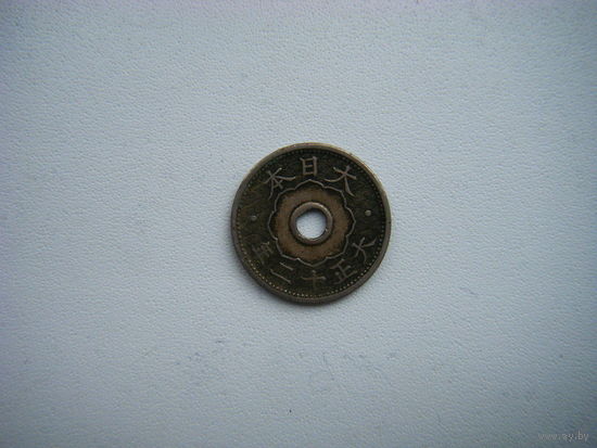 Япония 10 сен 1923г.