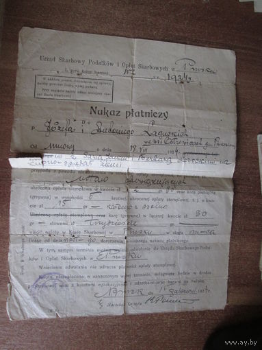 Документ.Польша.Пинск 1924 год.