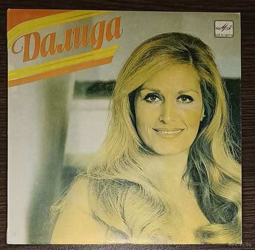 Далида – Ты признался мне в любви (миньон)