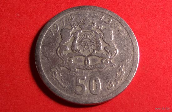50 сантимов 1974. Марокко!