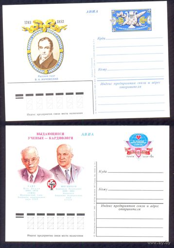 СССР ПК с ОМ врачи-кардиологи Жуковский