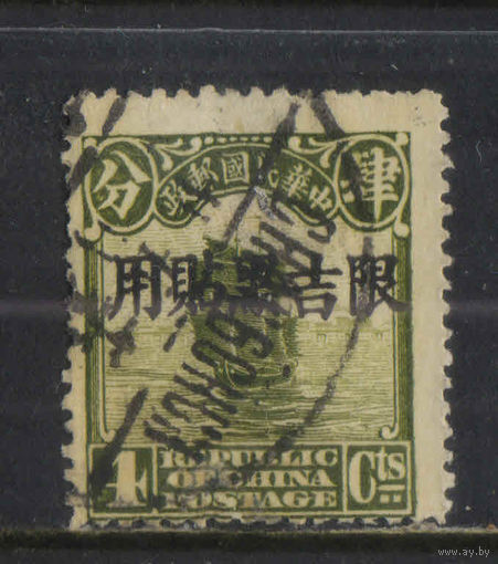 Китай Респ Вып для провинций Маньчжурия 1927 Джонка Надп Гаш Чанчунь Стандарт #6