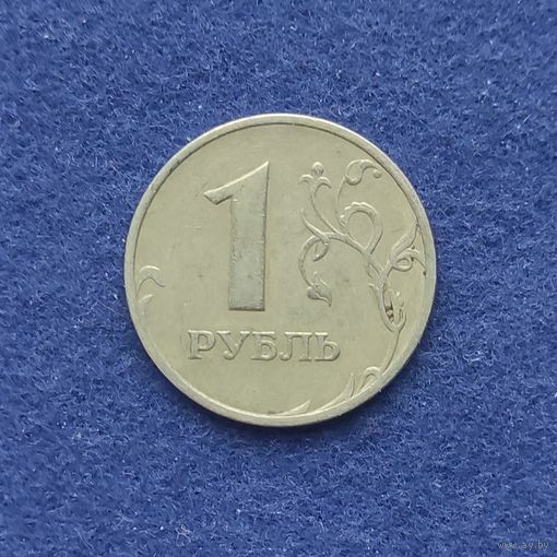 Россия 1998 год 1 рубль ММД