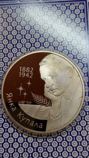 Беларусь 1 рубль 2002 Янка Купала