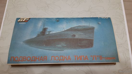 Подводная лодка типа "Л", СССР, WW2,1/400