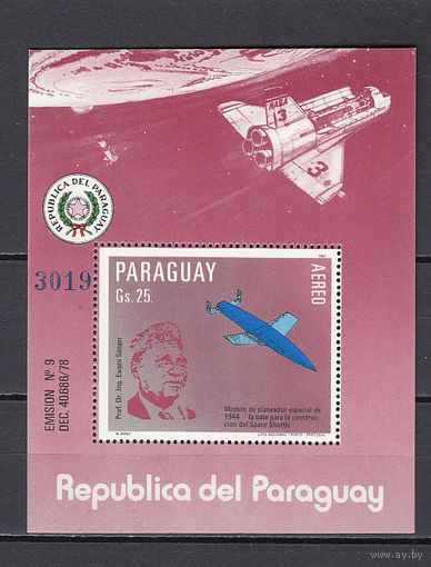 История космонавтики. Парагвай. 1984. 1 блок. Michel N бл363 (55,0 е)