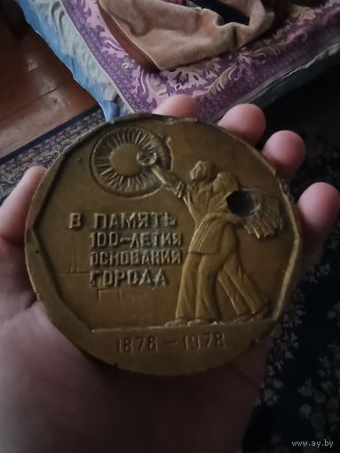 Настольная монета 1878 год