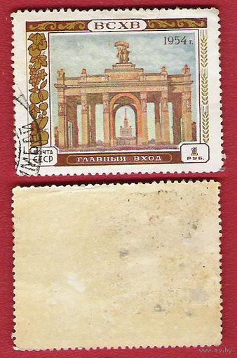 СССР 1954 ВСХВ Главный вход