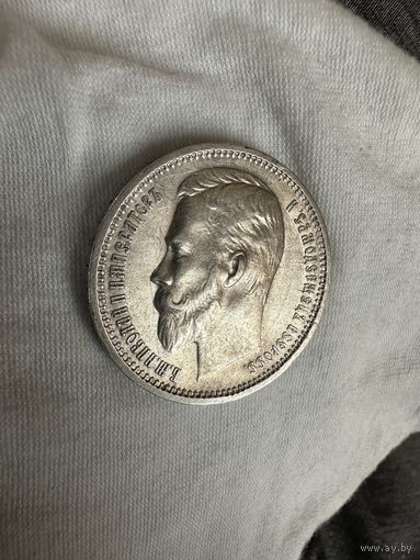 1 Рубль 1912 Э.Б Оригинал