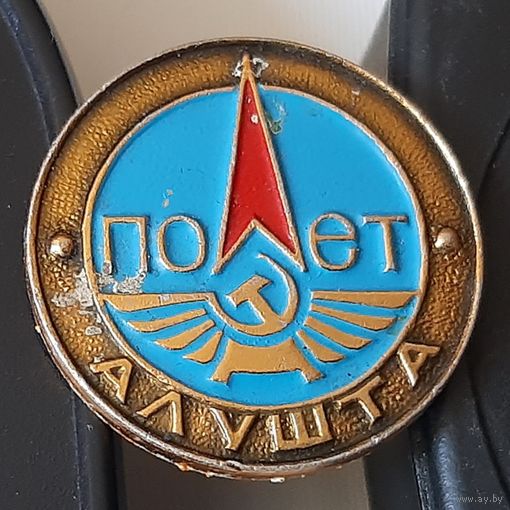 Пансионат Полет г. Алушта. Аа-52