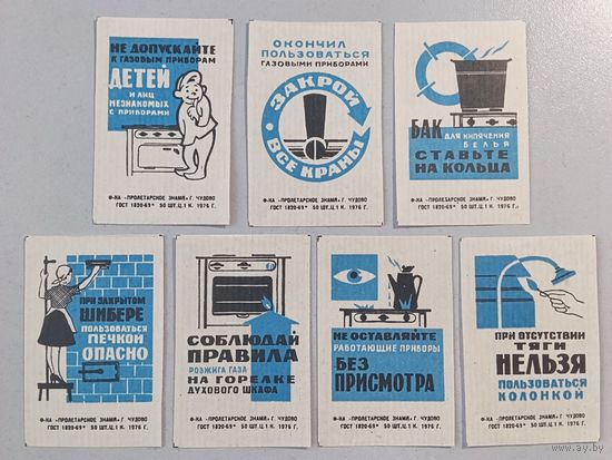 Спичечные этикетки ф.Пролетарское знамя. Соблюдайте правила пользования газом. 1976 год