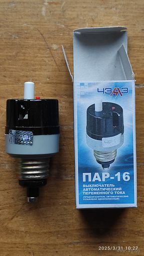 Предохранитель автомат ПАР-16, 16А ЧЭАЗ