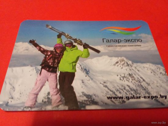 Календарик 2013г.