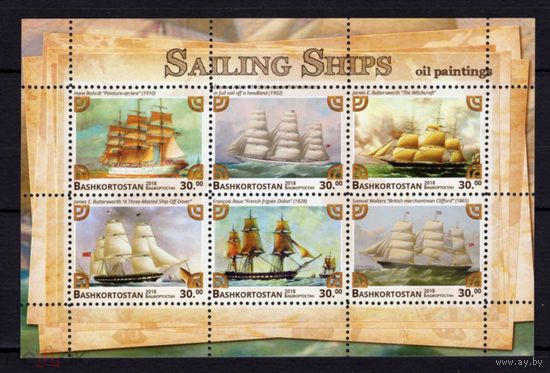 Серия блоков КОРАБЛИ ФЛОТ  ТЕХНИКА  MNH