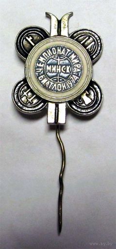 1974 г. Чемпионат мира по биатлону. Минск.