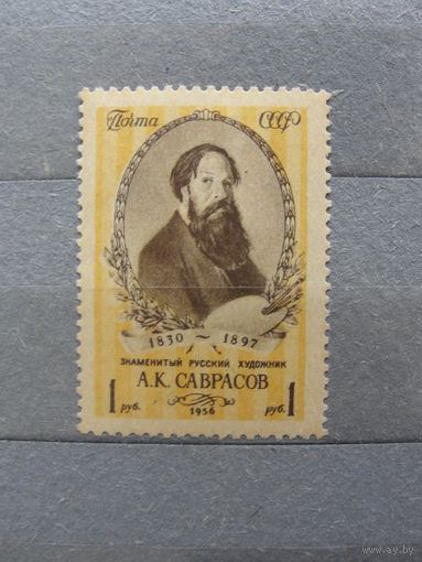 Продажа коллекции с 1 рубля! Чистые почтовые марки СССР 1955г.