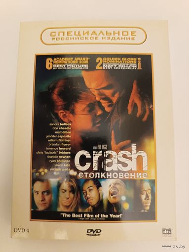 DVD диск фильм Столкновение