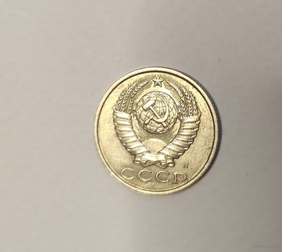 15 копеек 1991 с (л)