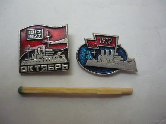 Октябрь 1917