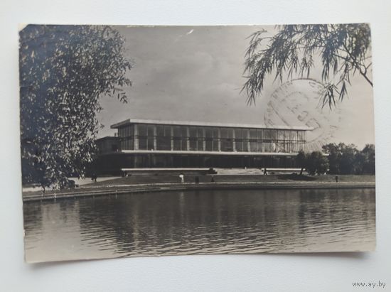 Открытка Ленинград. Ресторан в Приморском парке. 1964 год. Подписана!