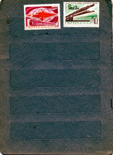 СССР, 1968,  Железнодорожный** транспорт,  серия 2м  чистая